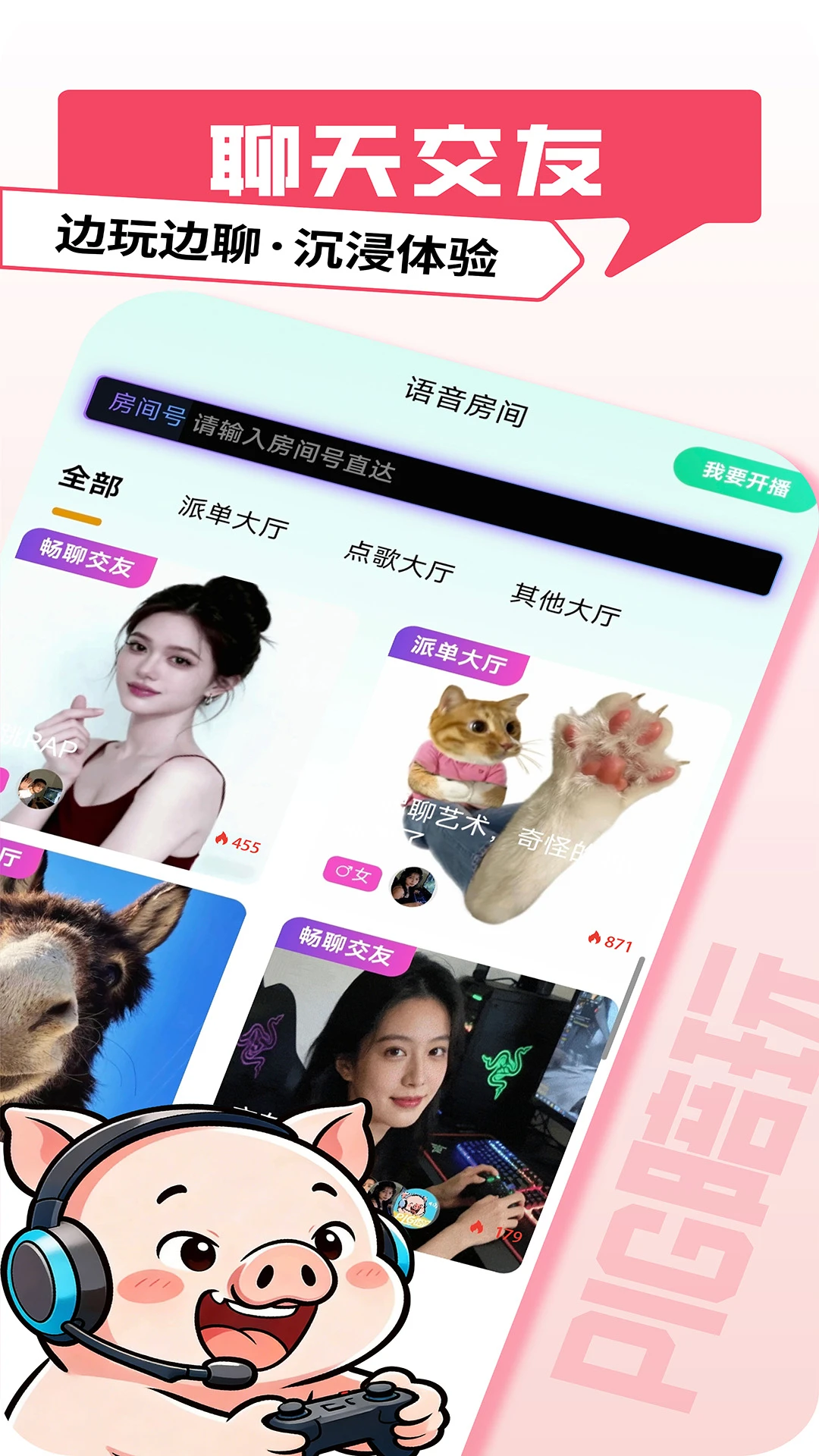 pig����(�����罻ƽ̨)v1.0.20 �ֻ����ͼ3