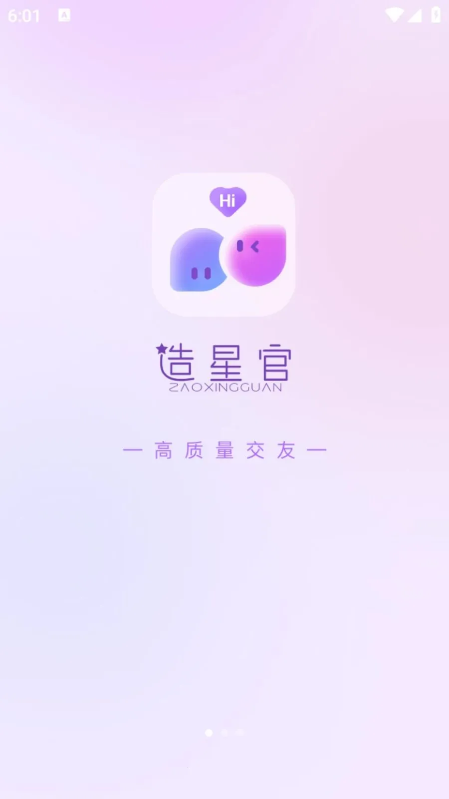 ���ǹ������ֻ���v1.0.105 ��׿���ͼ2