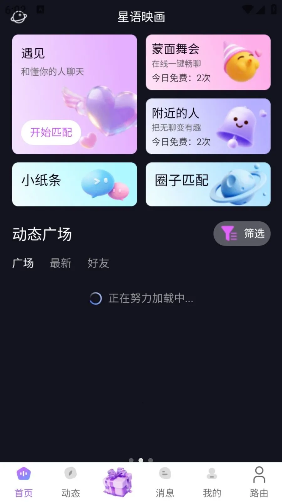 ���ǹ������ֻ���v1.0.105 ��׿���ͼ1