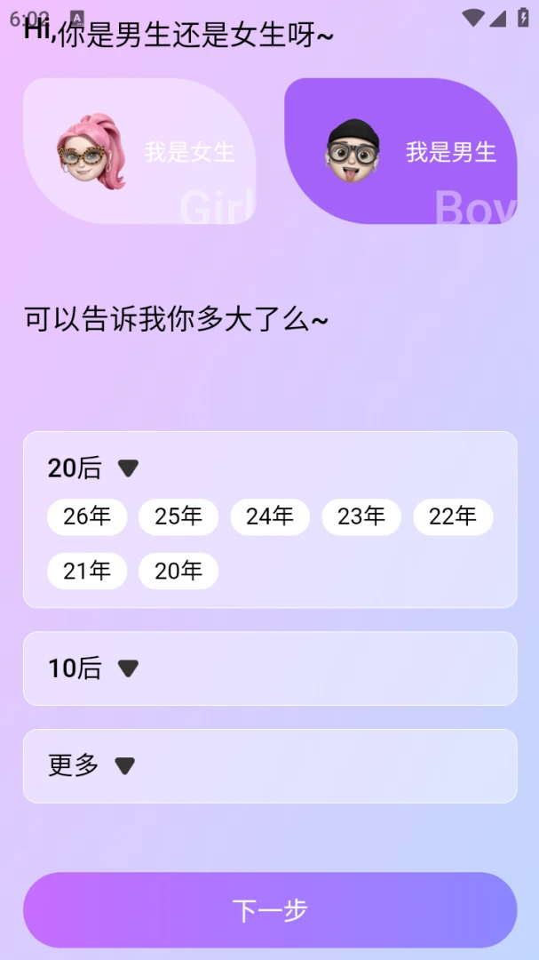 ���ǹ������ֻ���v1.0.105 ��׿���ͼ3