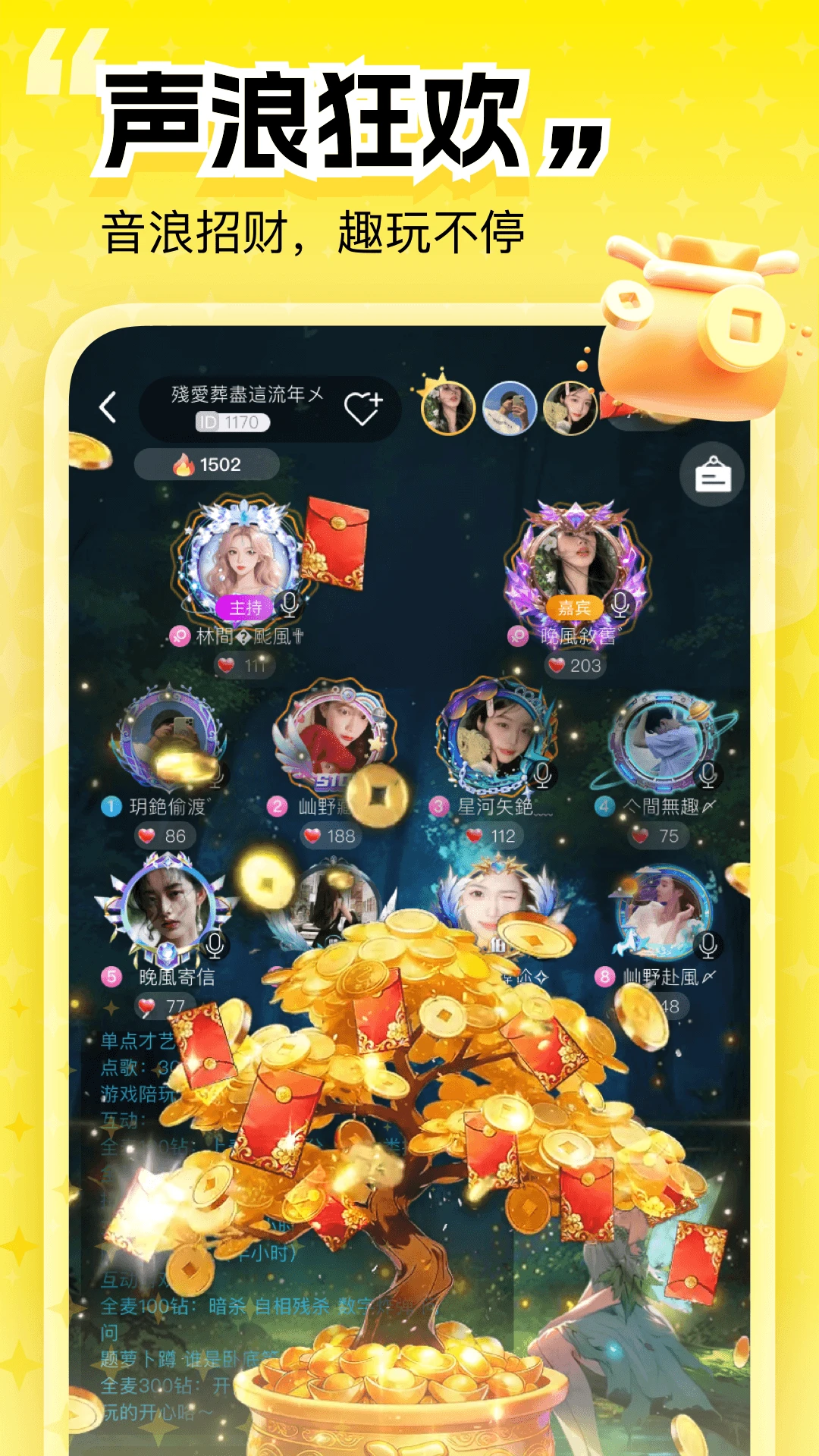 �Ķ�����(�����罻��Ϸ)v2.0 ��׿���ͼ0