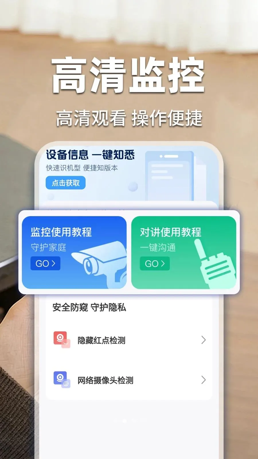 �ؼ��׼���ƿ���(�ֻ���ع���)v1.0.3 �ֻ����ͼ1