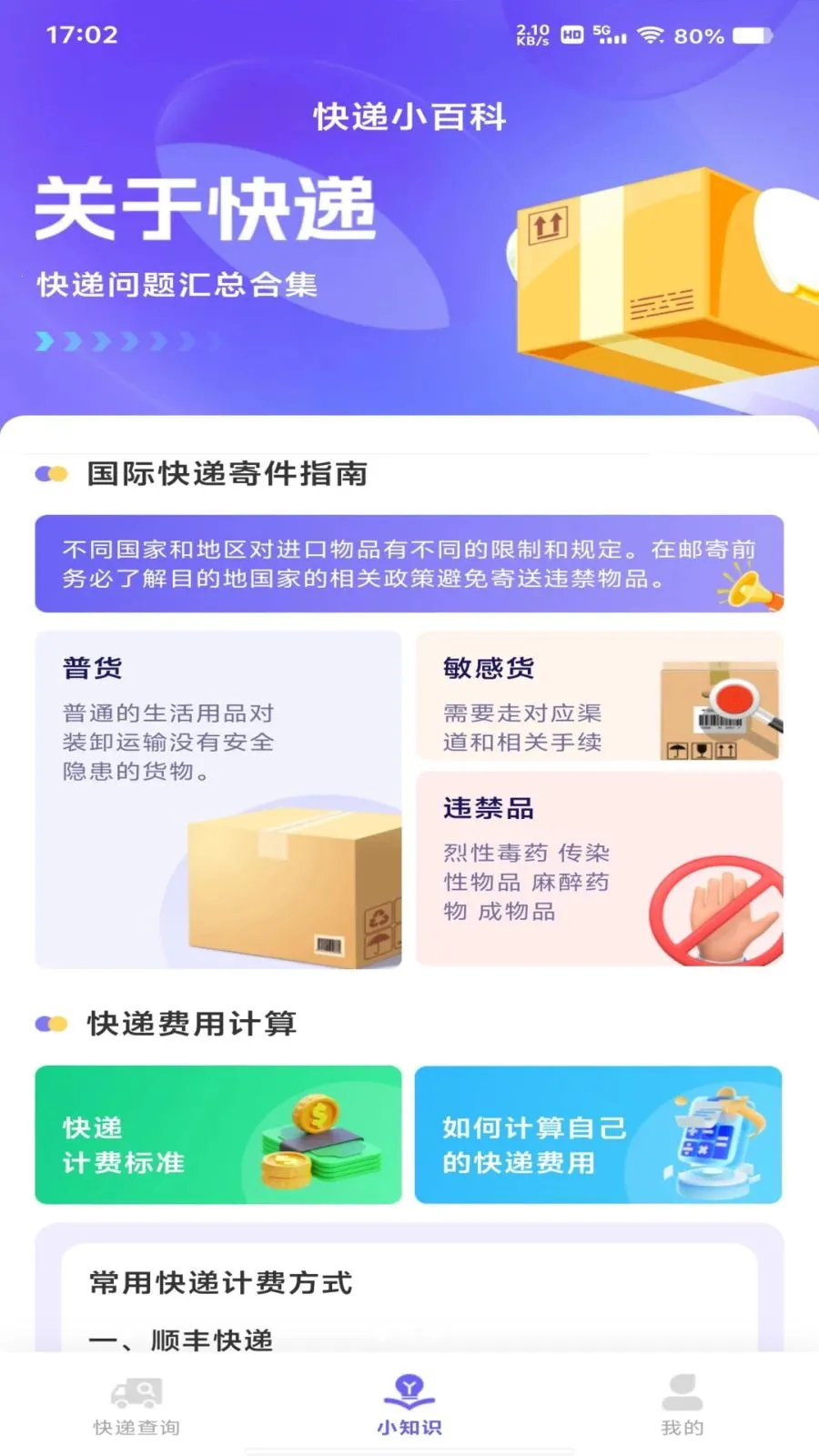 ��ݰ���ȫ�������ֻ���v1.0.0 ��Ѱ��ͼ1