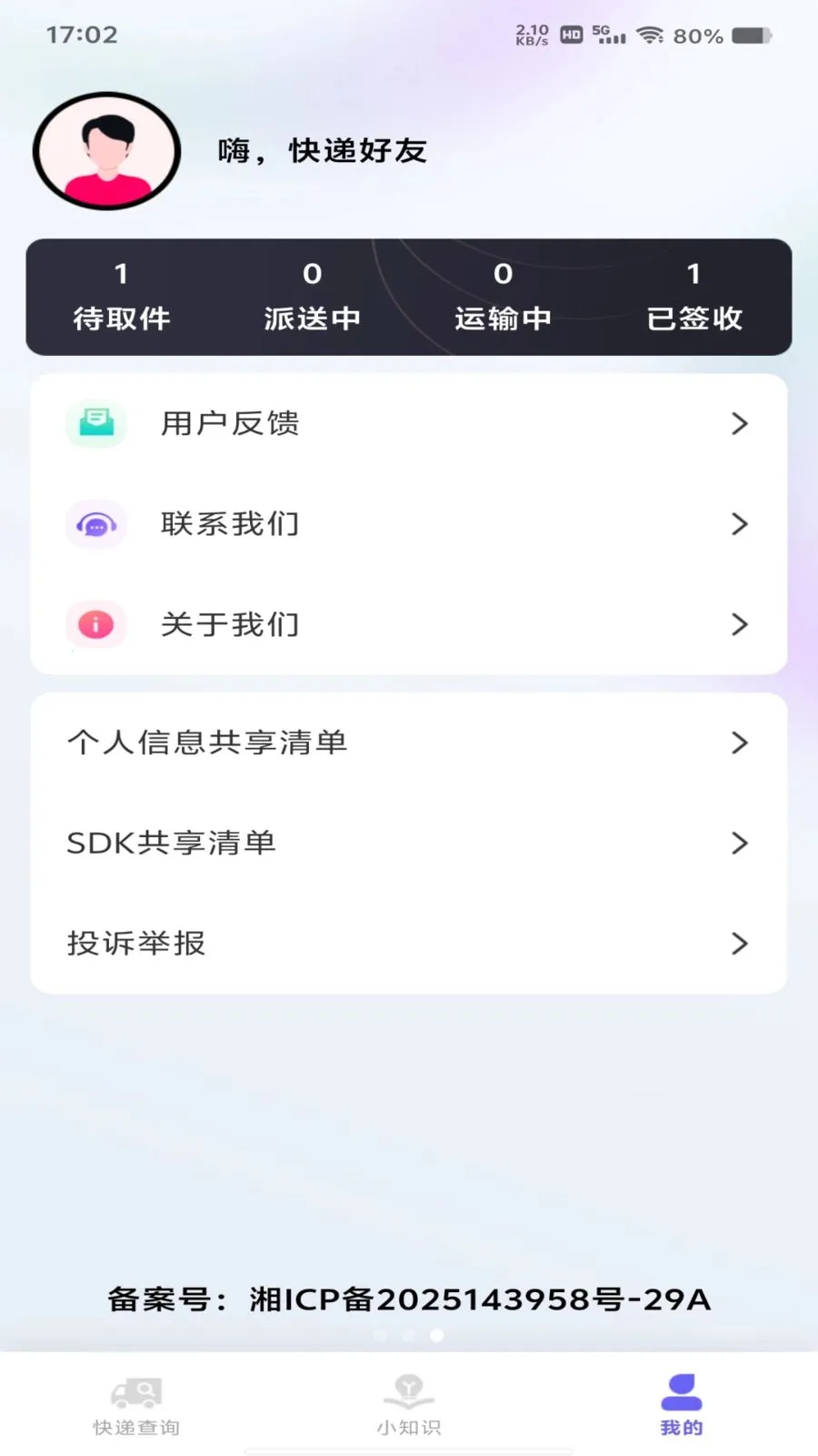 ��ݰ���ȫ�������ֻ���v1.0.0 ��Ѱ��ͼ2
