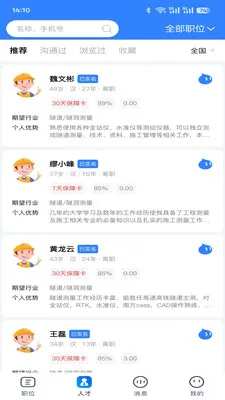 �������ͷ�ϵͳ(�˲���Ƹƽ̨)v1.1.8.260414 �ֻ����ͼ1