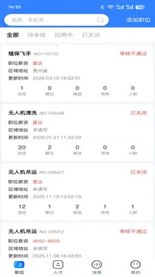 �������ͷ�ϵͳ(�˲���Ƹƽ̨)v1.1.8.260414 �ֻ����ͼ0