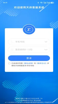�������ͷ�ϵͳ(�˲���Ƹƽ̨)v1.1.8.260414 �ֻ����ͼ2