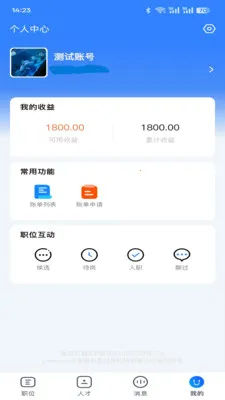 �������ͷ�ϵͳ(�˲���Ƹƽ̨)v1.1.8.260414 �ֻ����ͼ3