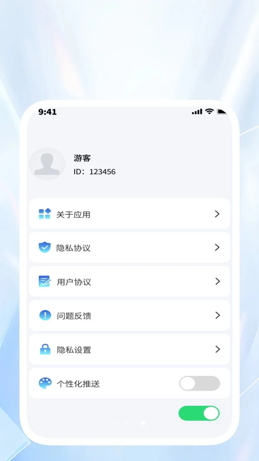 ˳������ͨ�����ֻ���v1.0.4 ��׿���ͼ2