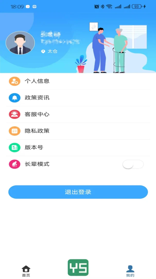 �����������°�׿��v1.8.6 ��׿���ͼ2