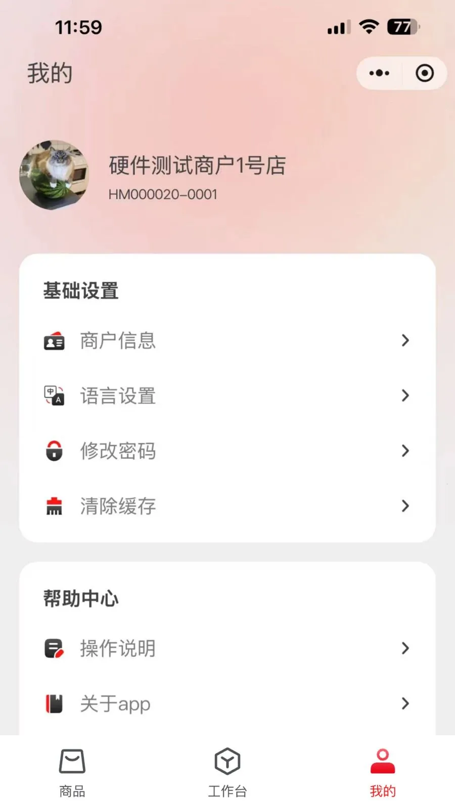 �ī�Ƽ�ǩ(��ǩ��������)v1.0.5 ��׿���ͼ4