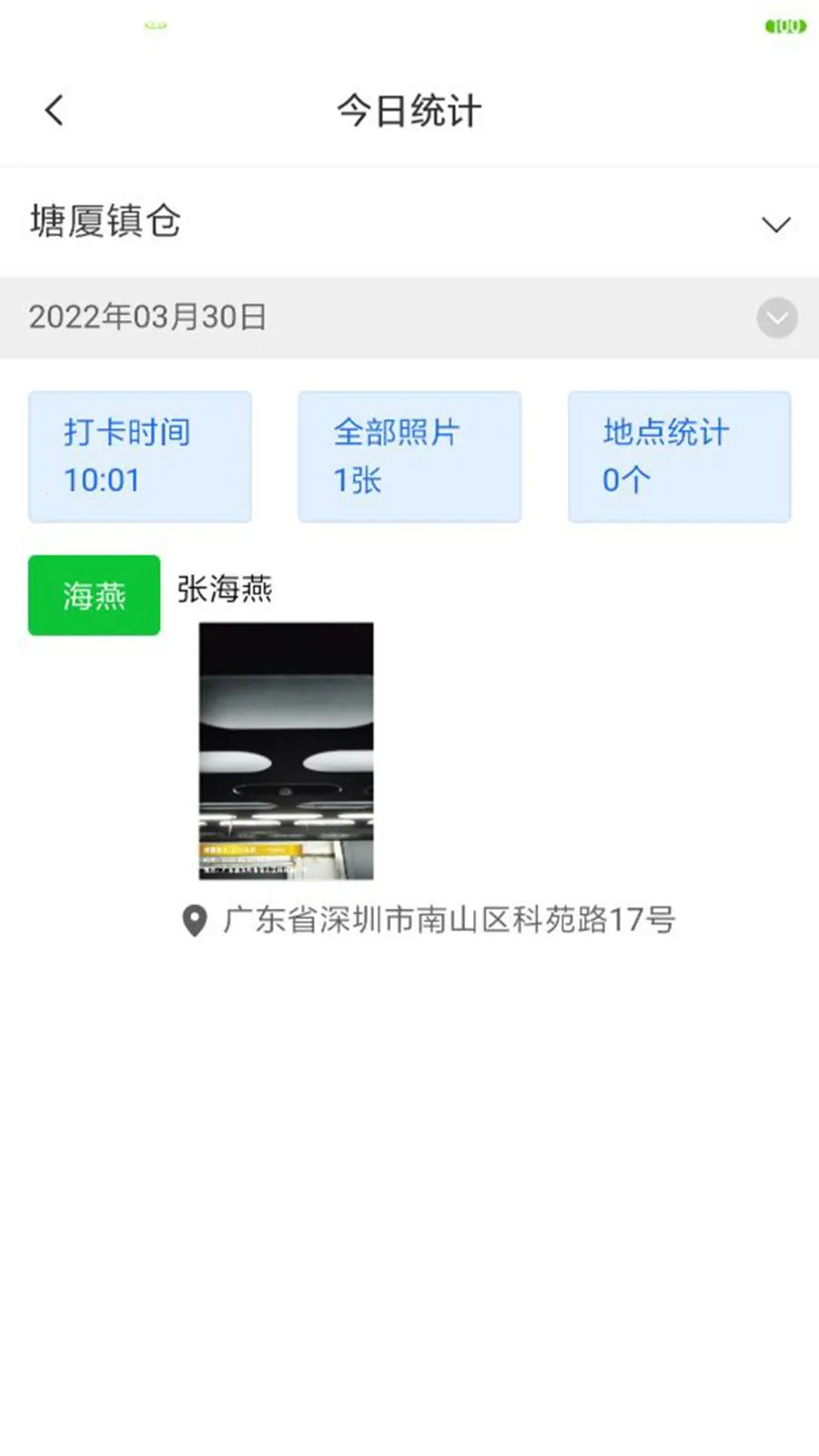 �˴���������(˾���ͻ����Ӧ��)v1.9.10 �ֻ����ͼ3