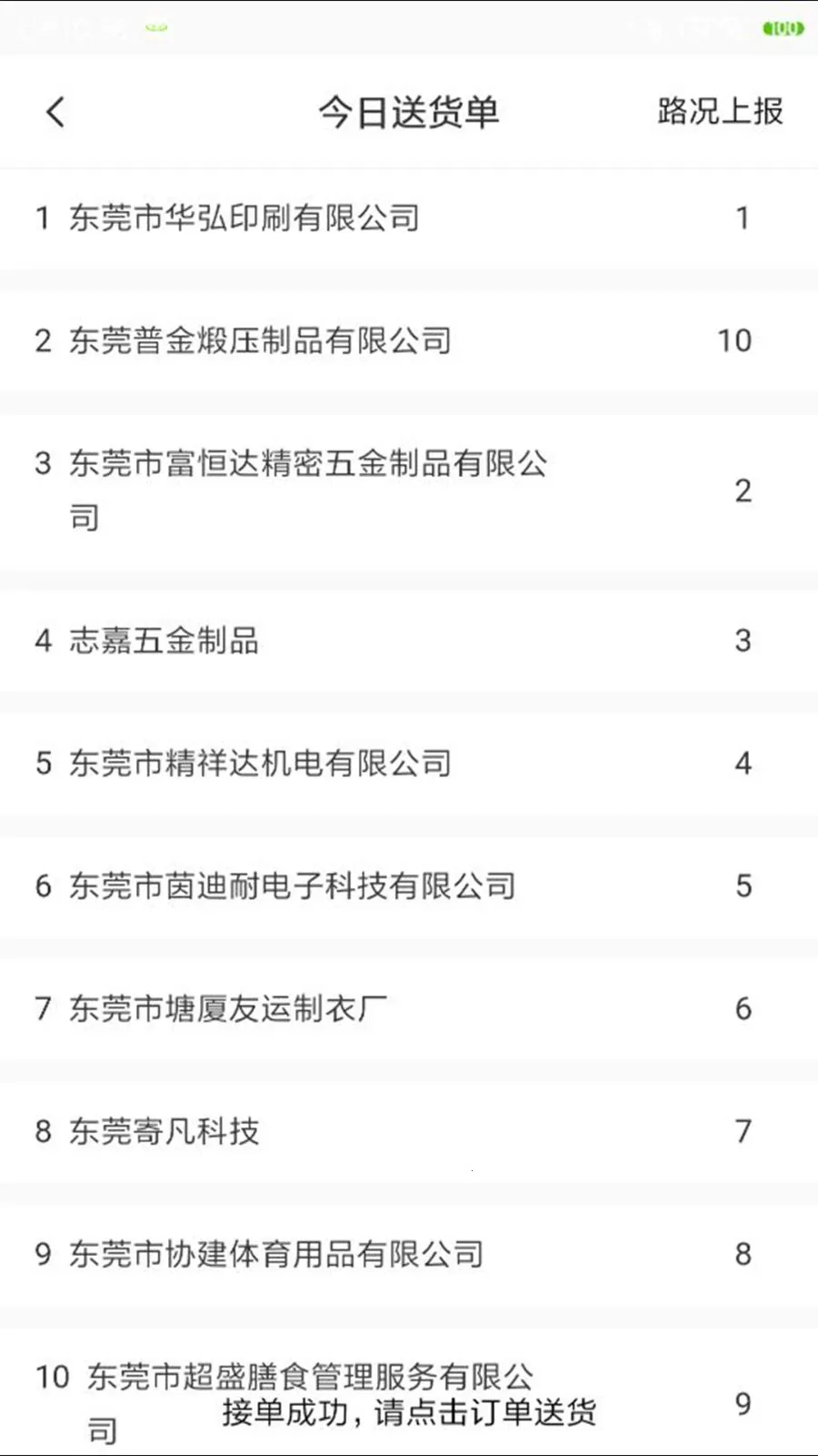 �˴���������(˾���ͻ����Ӧ��)v1.9.10 �ֻ����ͼ1