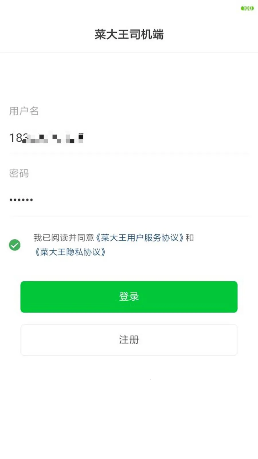 �˴���������(˾���ͻ����Ӧ��)v1.9.10 �ֻ����ͼ0