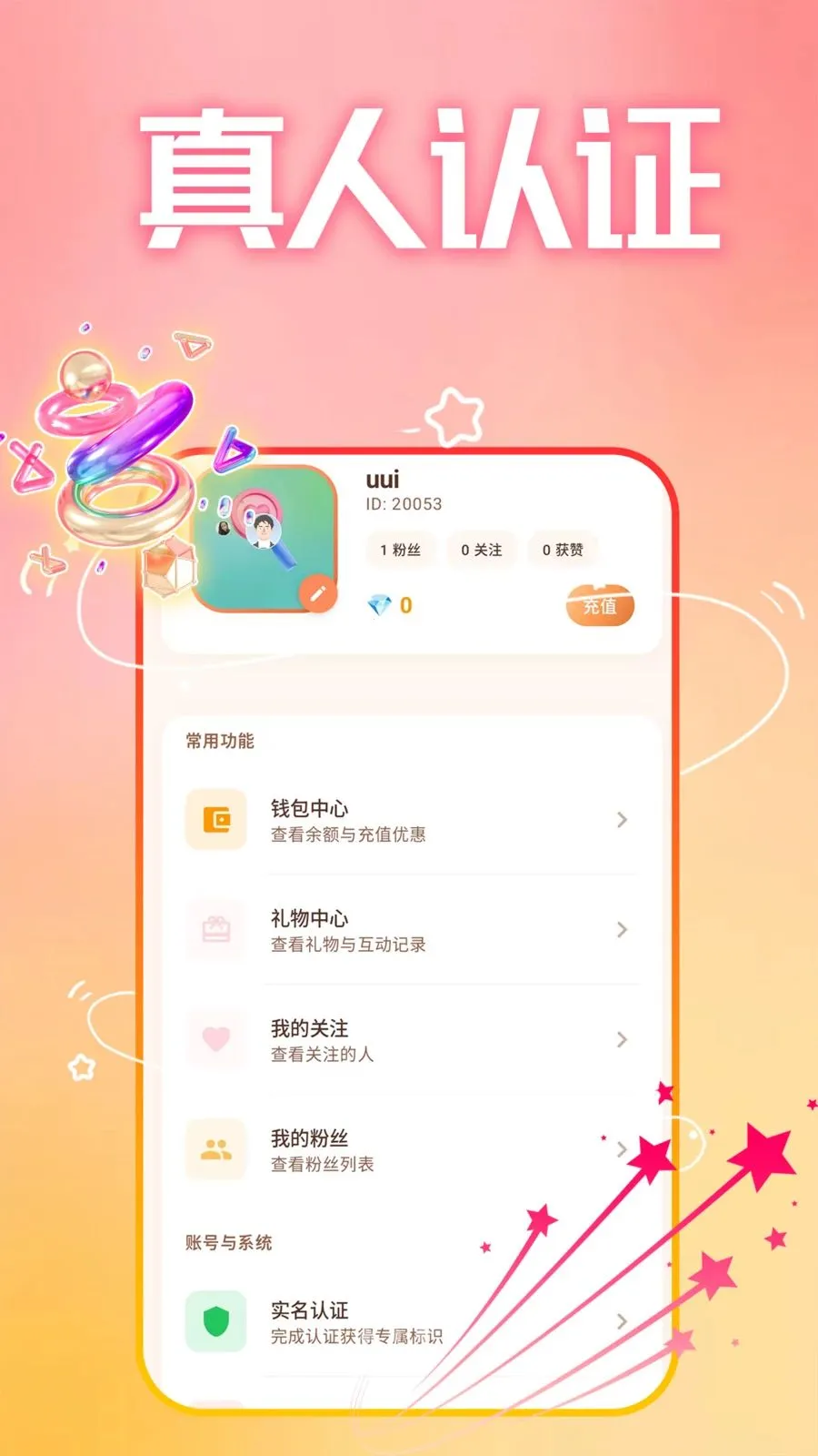 ����ȤԼ�������ֻ���v1.1.1 �ֻ����ͼ0