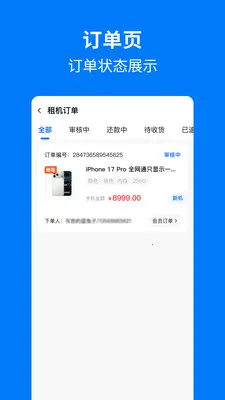 �ֻ���������(�ֻ��ŵ��������)v1.1.0 ��Ѱ��ͼ4