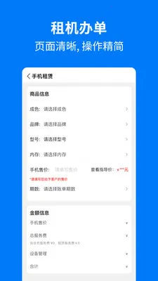 �ֻ���������(�ֻ��ŵ��������)v1.1.0 ��Ѱ��ͼ0