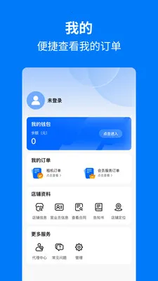 �ֻ���������(�ֻ��ŵ��������)v1.1.0 ��Ѱ��ͼ2
