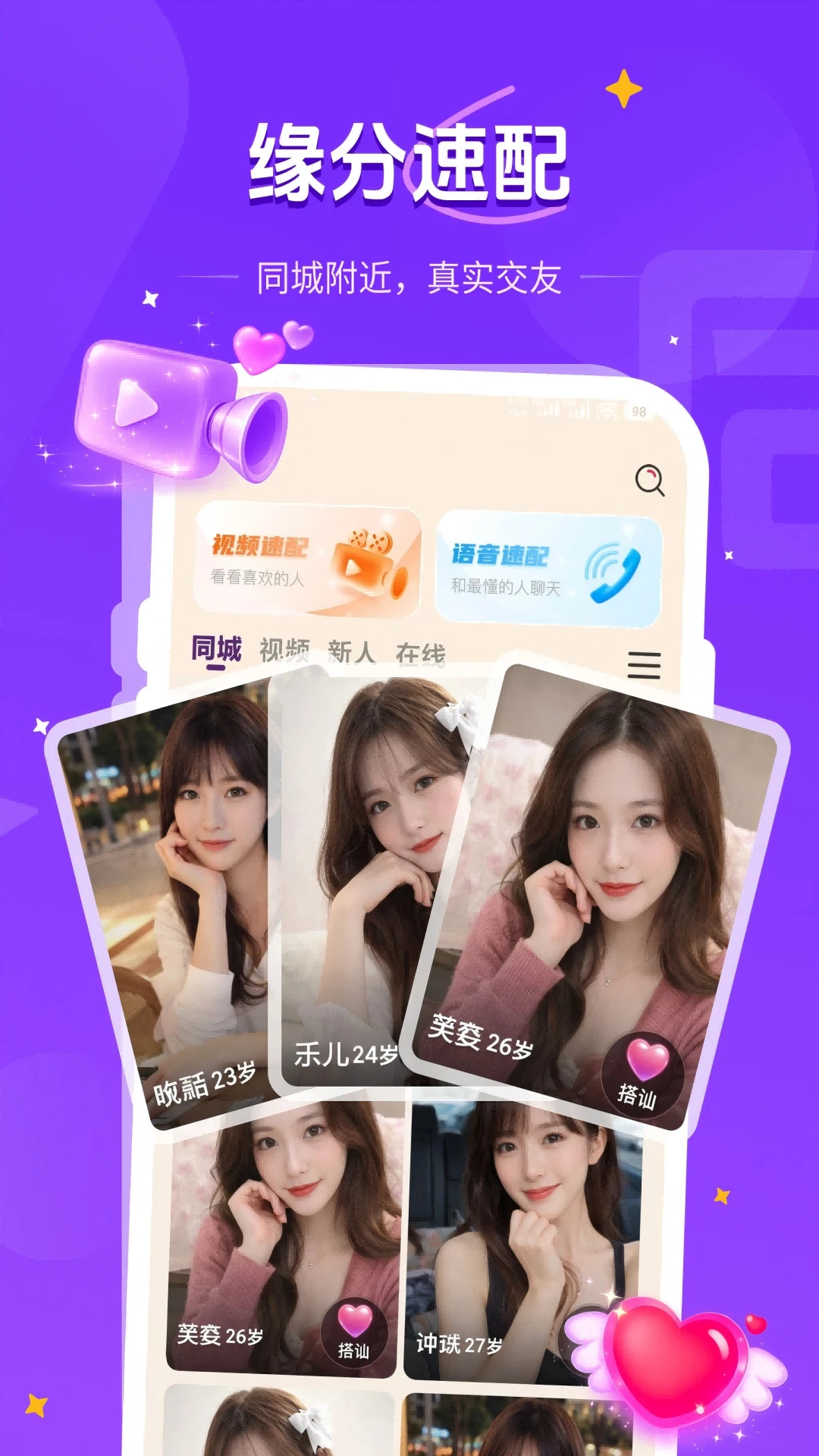����˽�ܽ���(ͬ��˽���罻)v1.2.7 ��Ѱ��ͼ0