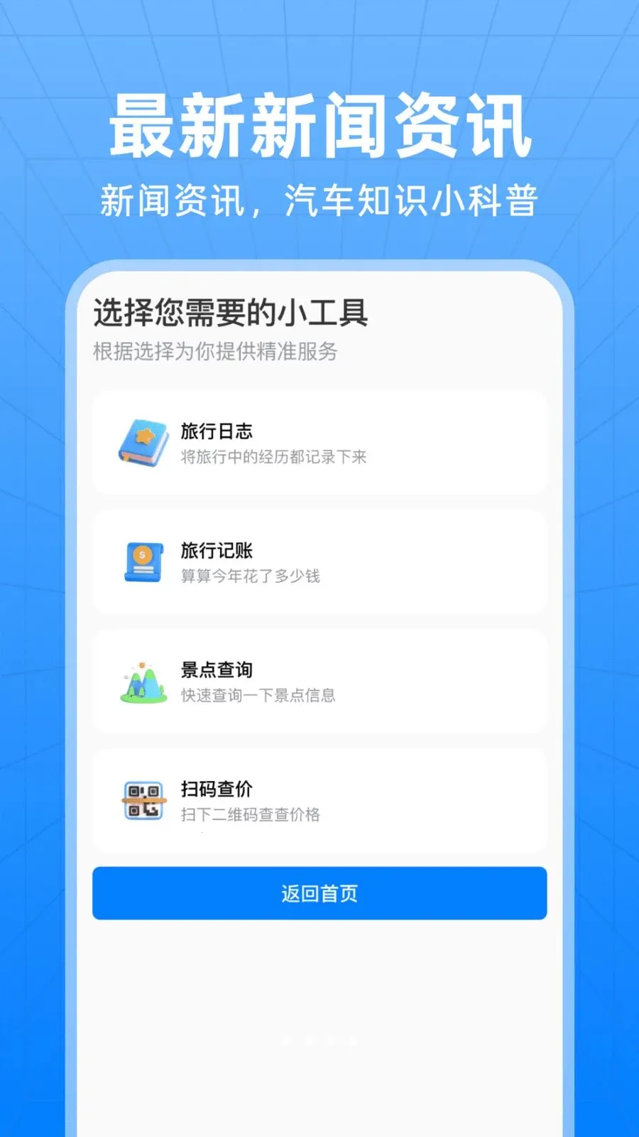 ��������Ʊ��ѯ(�������з���APP)��ͼ2
