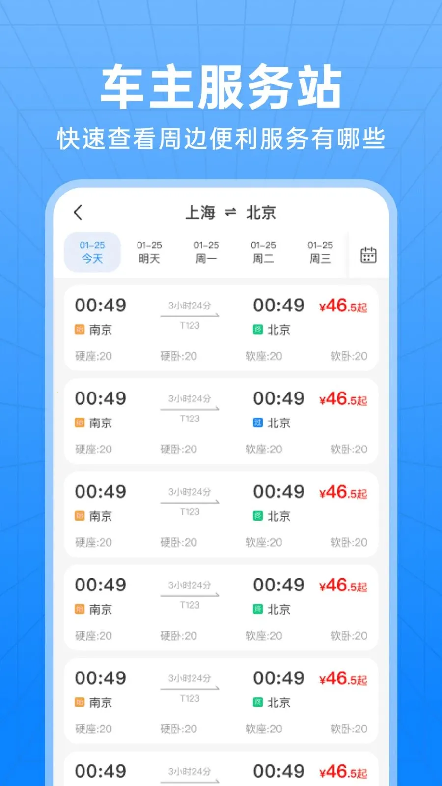��������Ʊ��ѯ(�������з���APP)��ͼ1