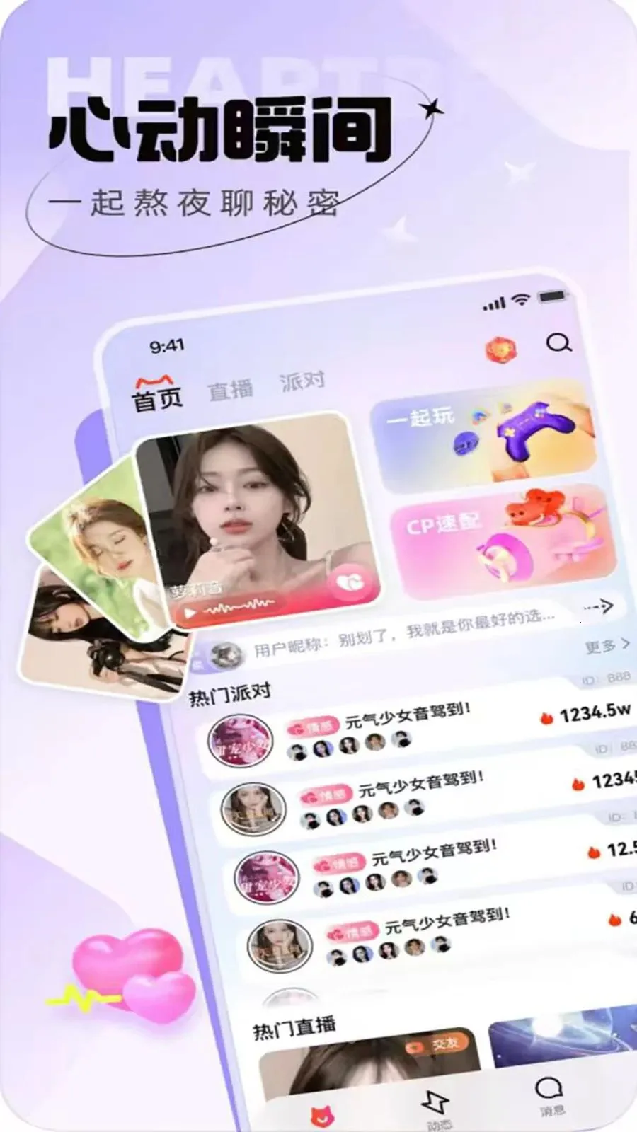 ������֪(�罻����ƽ̨)v1.0.0 ��Ѱ��ͼ2