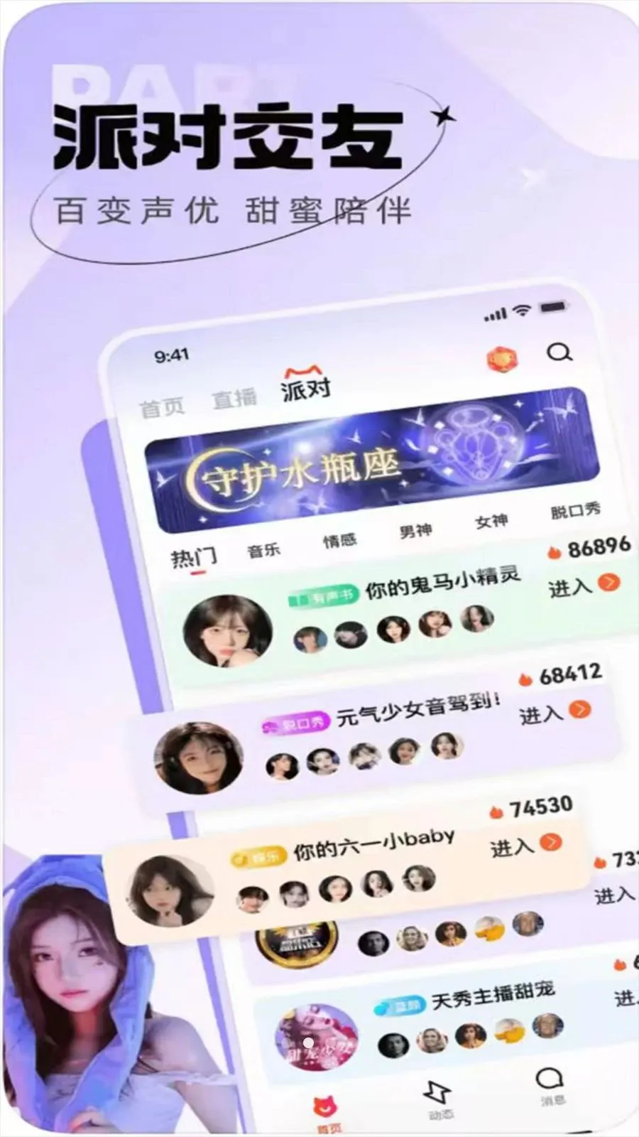 ������֪(�罻����ƽ̨)v1.0.0 ��Ѱ��ͼ0