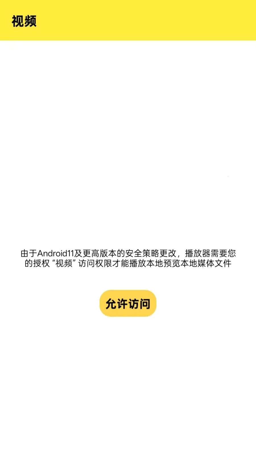 Ӱϻ���߲�����(��Ƶ���Ź���)v1.0.0 �ֻ����ͼ3