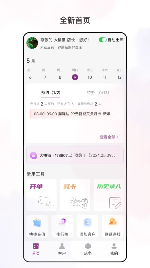�������ı2026�ٷ����°汾v3.6.0 ��׿���ͼ2