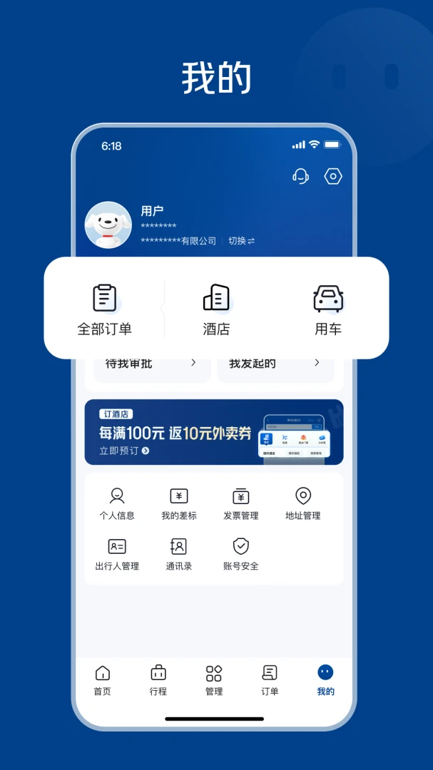 ��������(���÷���ƽ̨)v1.0.3 �ֻ����ͼ1