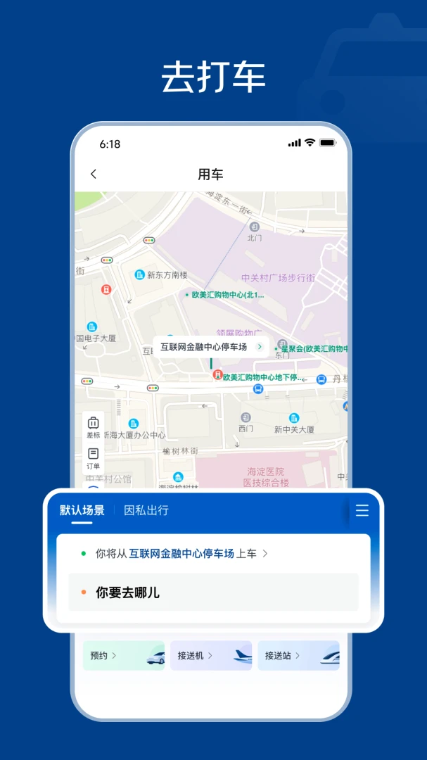 ��������(���÷���ƽ̨)v1.0.3 �ֻ����ͼ2