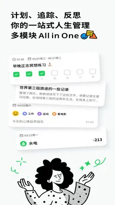 Elisi光点计划最新手机版v8.64.0604 安卓版截图1