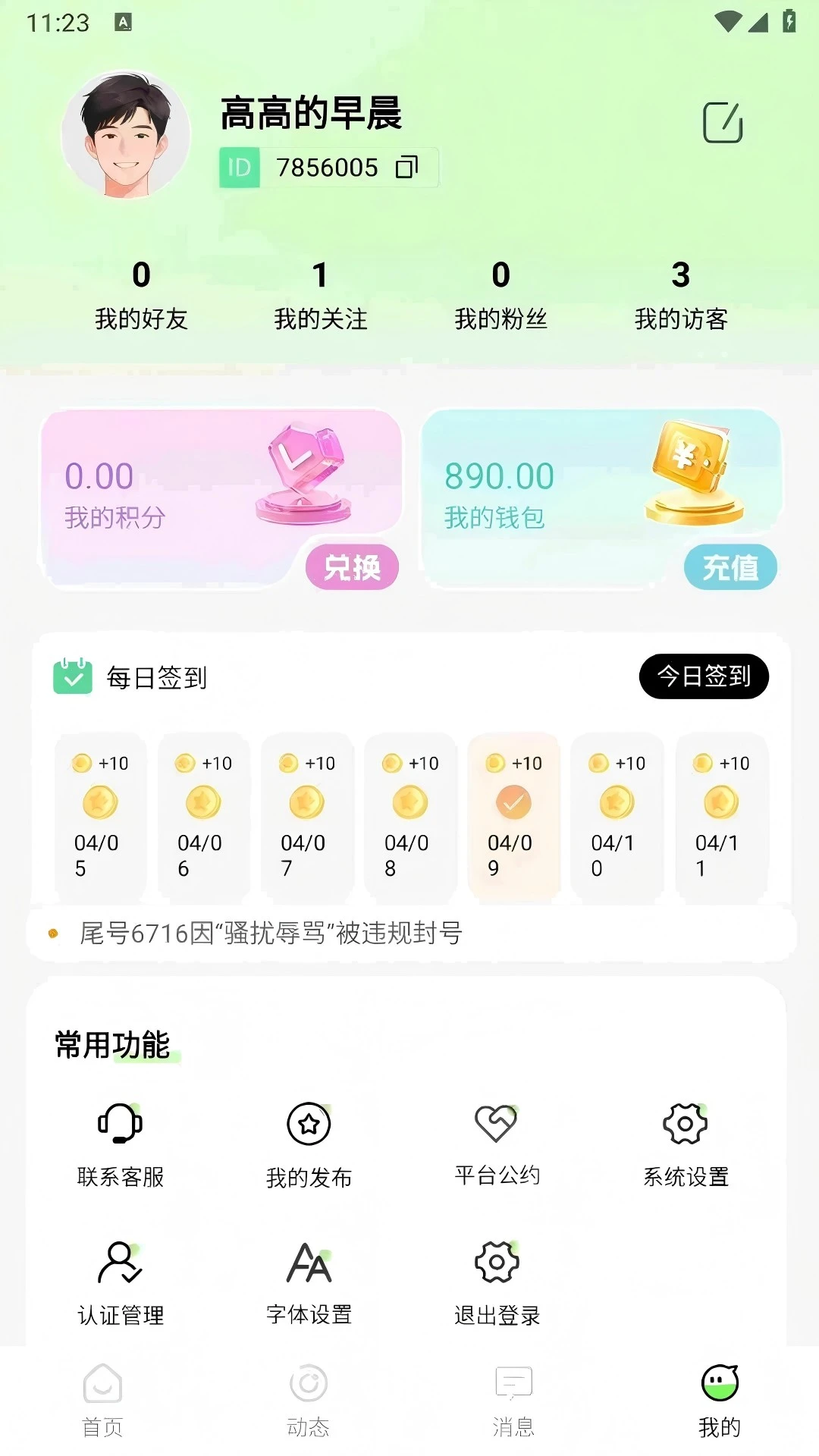 �������°�׿��v1.0.4 ��׿���ͼ0