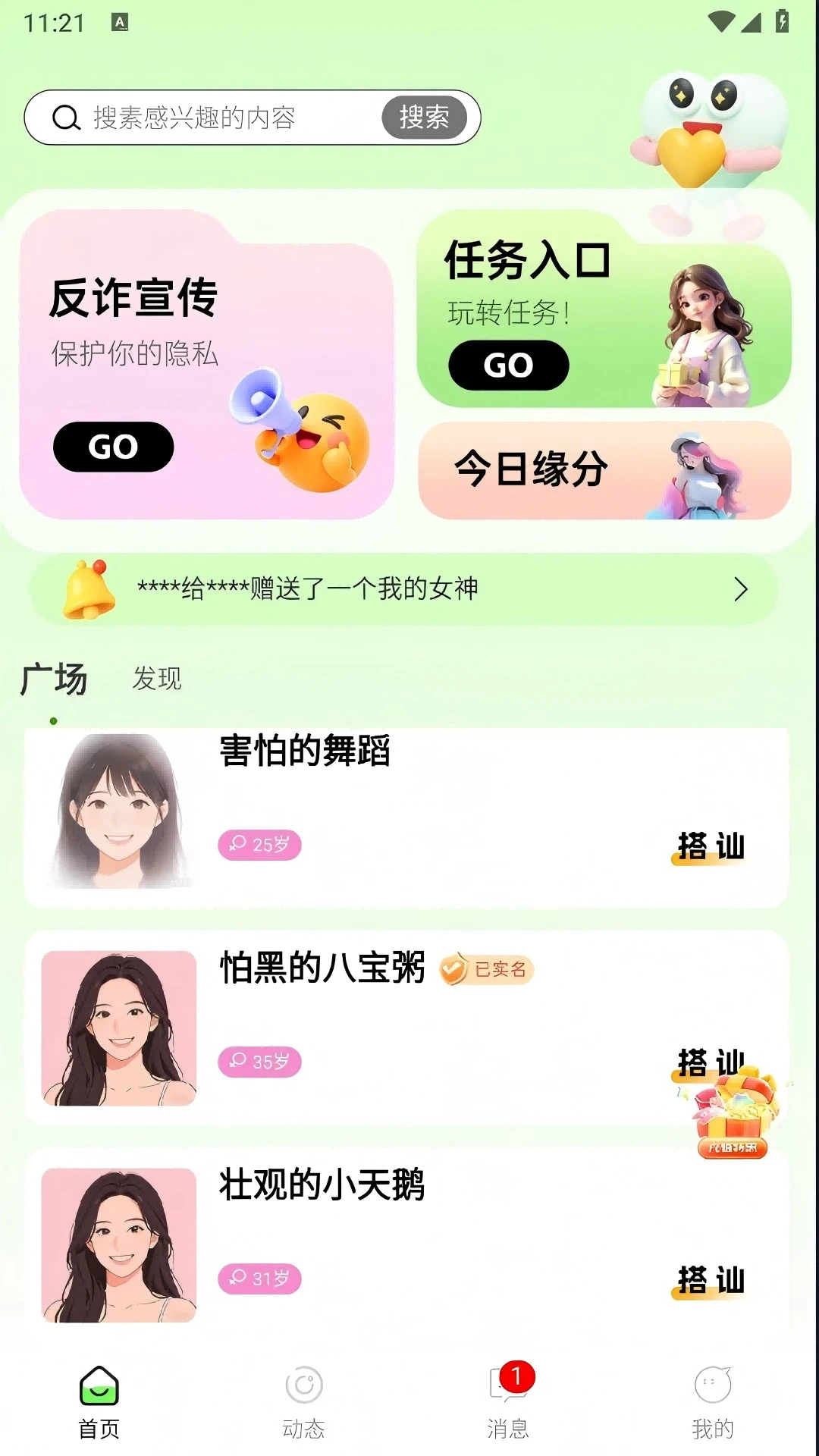 �������°�׿��v1.0.4 ��׿���ͼ2