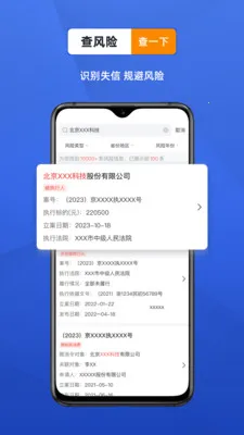 ������ҵ���Ų�ѯ����(��ҵ��Ϣ��ѯƽ̨)v4.7.6 ��׿���ͼ1