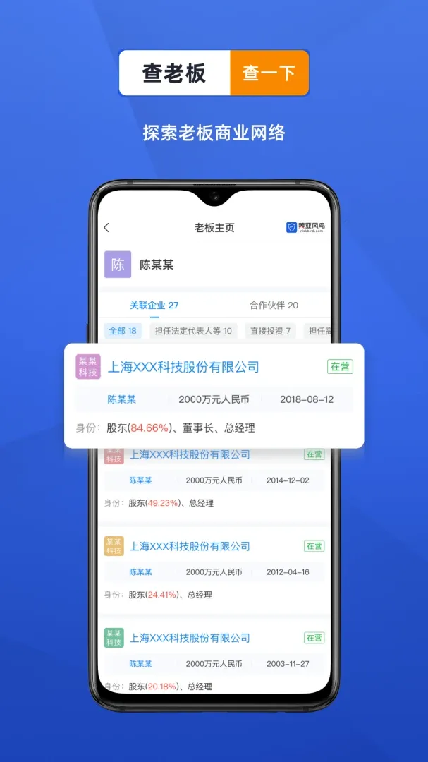 ������ҵ���Ų�ѯ����(��ҵ��Ϣ��ѯƽ̨)v4.7.6 ��׿���ͼ3