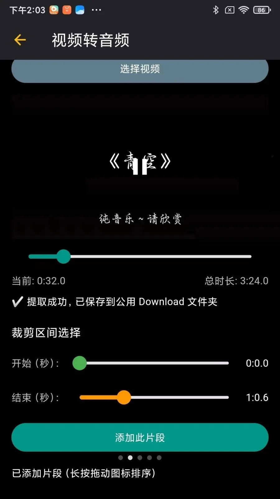 ��������(�๦���ֻ�������)v2.1.4 ��Ѱ��ͼ4