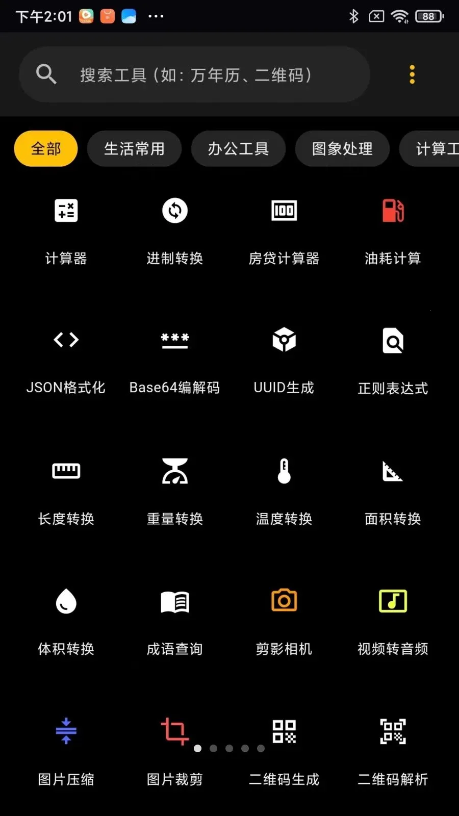 ��������(�๦���ֻ�������)v2.1.4 ��Ѱ��ͼ2