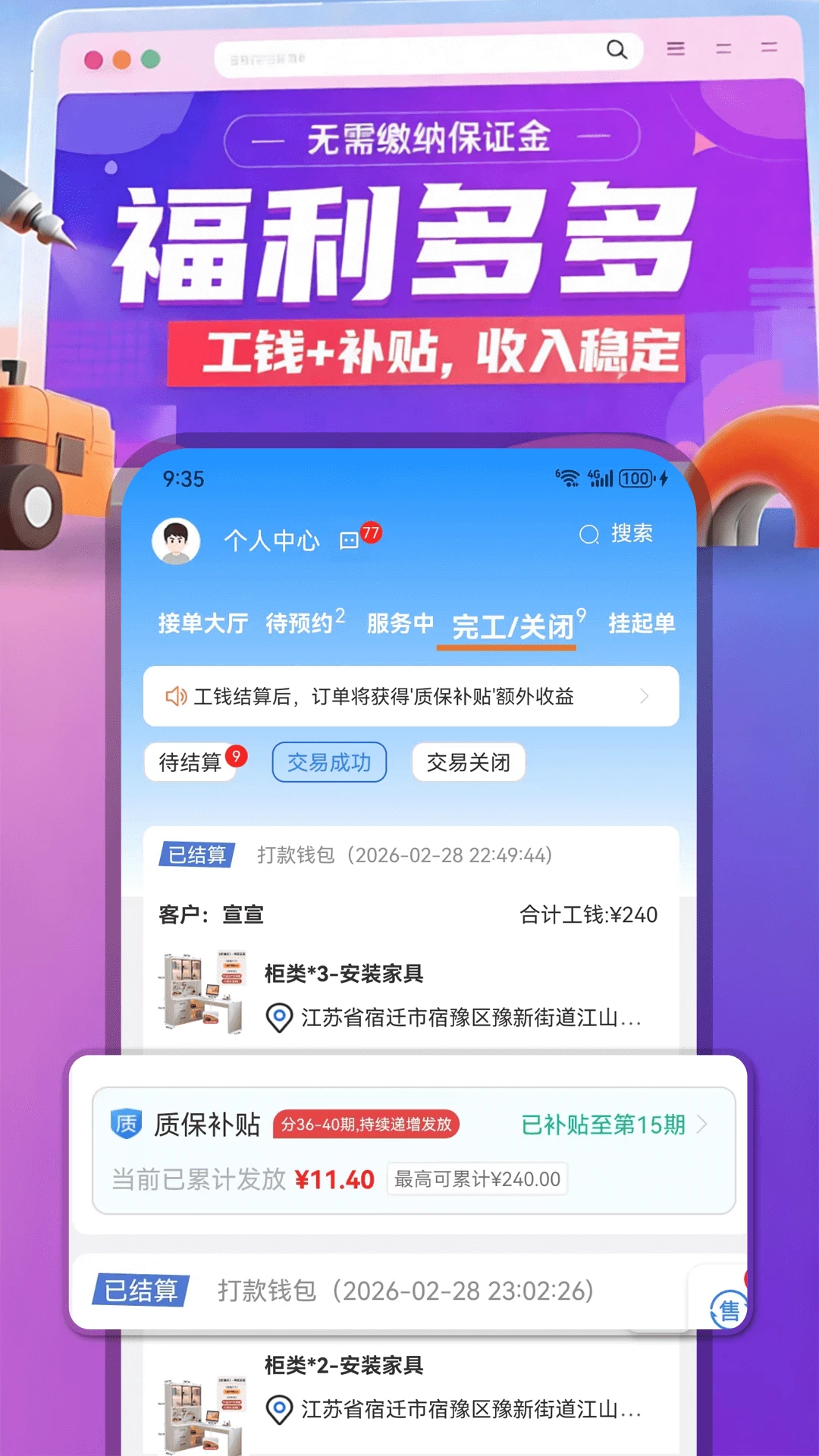 ������(ʦ���ӵ�APP)v1.0.97 �ֻ����ͼ0