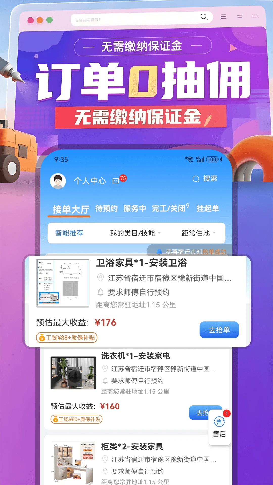 ������(ʦ���ӵ�APP)v1.0.97 �ֻ����ͼ2
