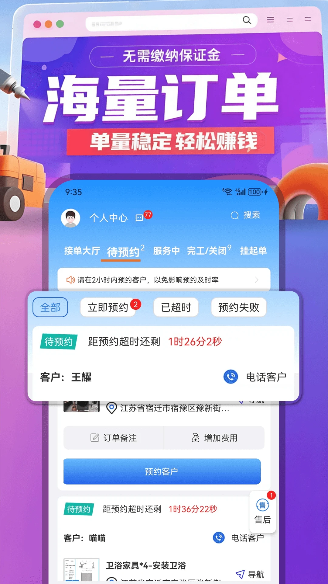 ������(ʦ���ӵ�APP)v1.0.97 �ֻ����ͼ3