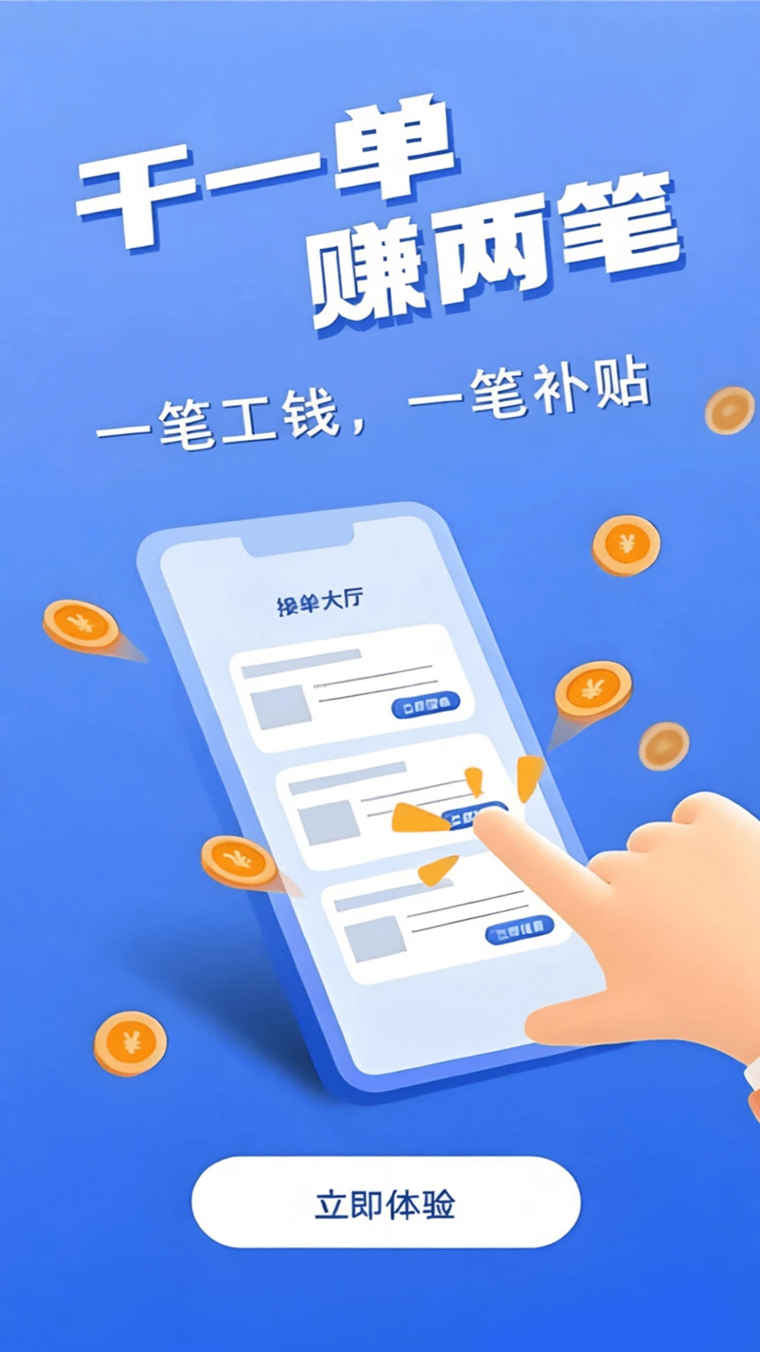 ������(ʦ���ӵ�APP)v1.0.97 �ֻ����ͼ4