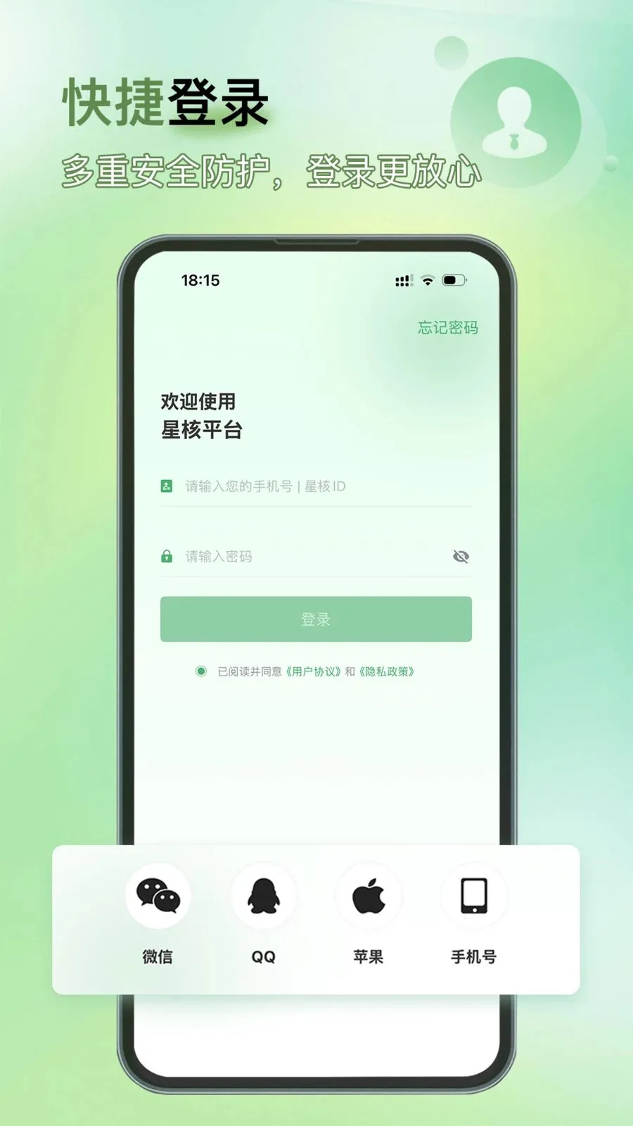 �Ǻ������ֻ���v1.0.2 �ֻ����ͼ1