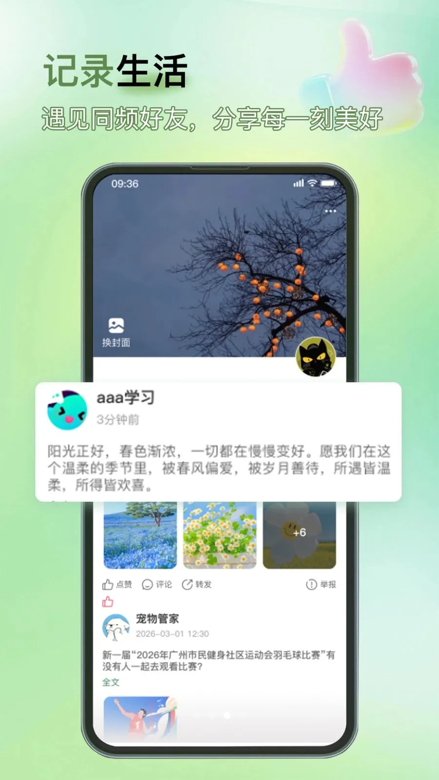 �Ǻ������ֻ���v1.0.2 �ֻ����ͼ2
