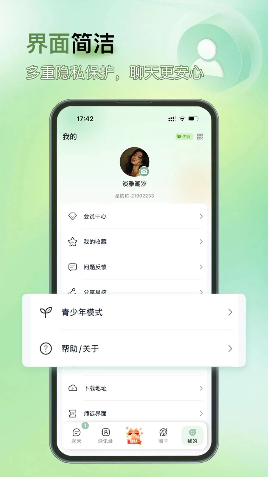 �Ǻ������ֻ���v1.0.2 �ֻ����ͼ3