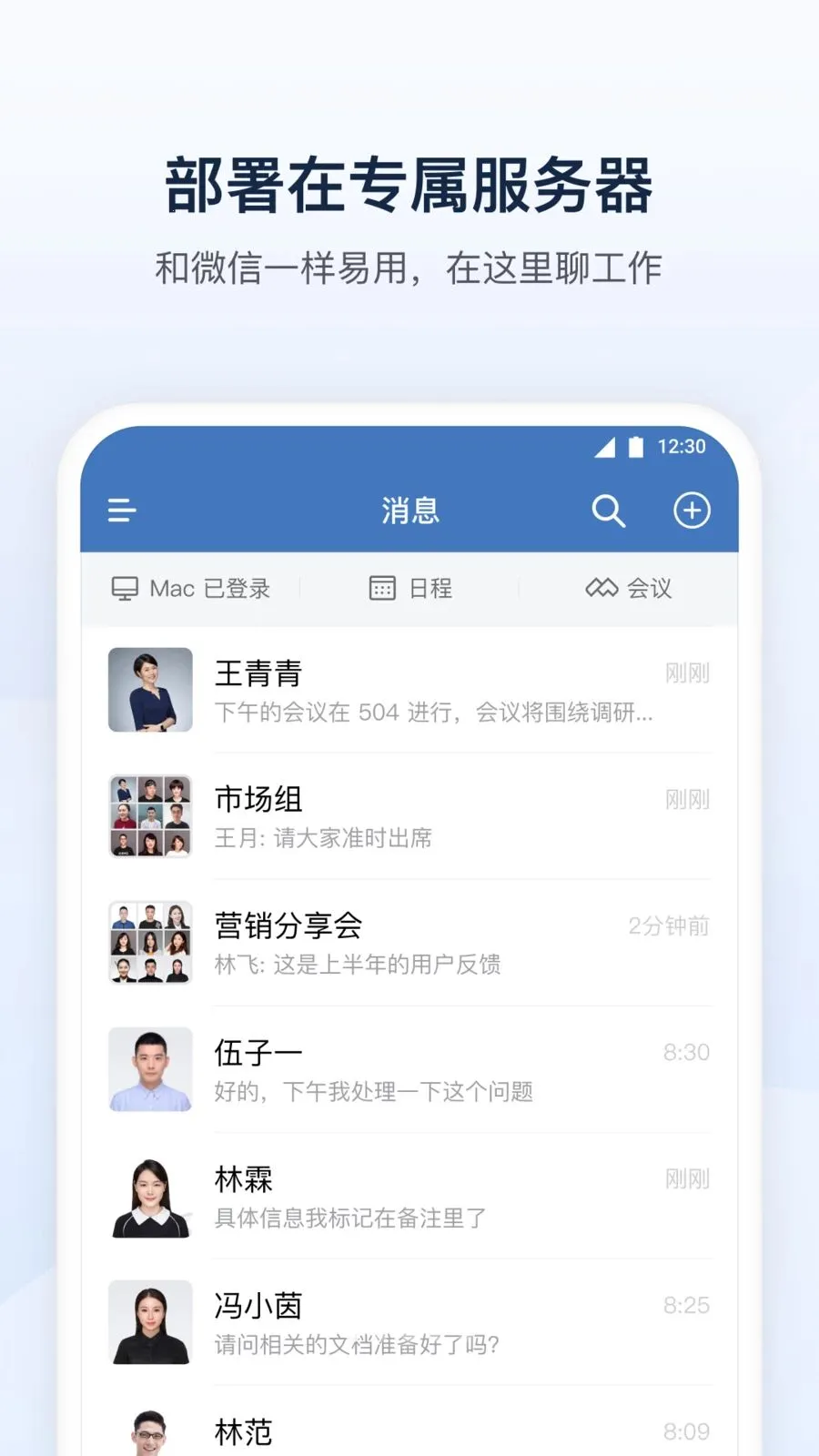 �й�ˮ��(��ҵ�칫����)v3.3.0 ��׿���ͼ0