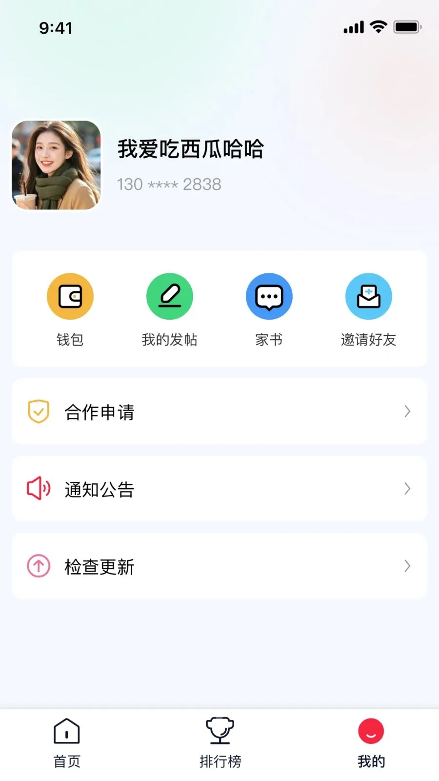 ����֮�������ֻ���v1.0.10 ��׿���ͼ4