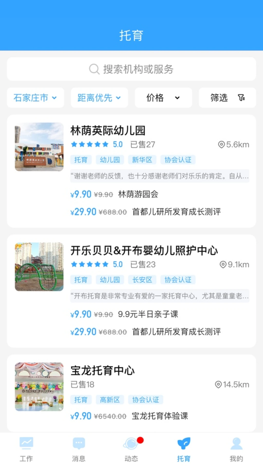 �ҺͿ���(ĸӤ������ӪAPP)v1.2.7 ��Ѱ��ͼ0