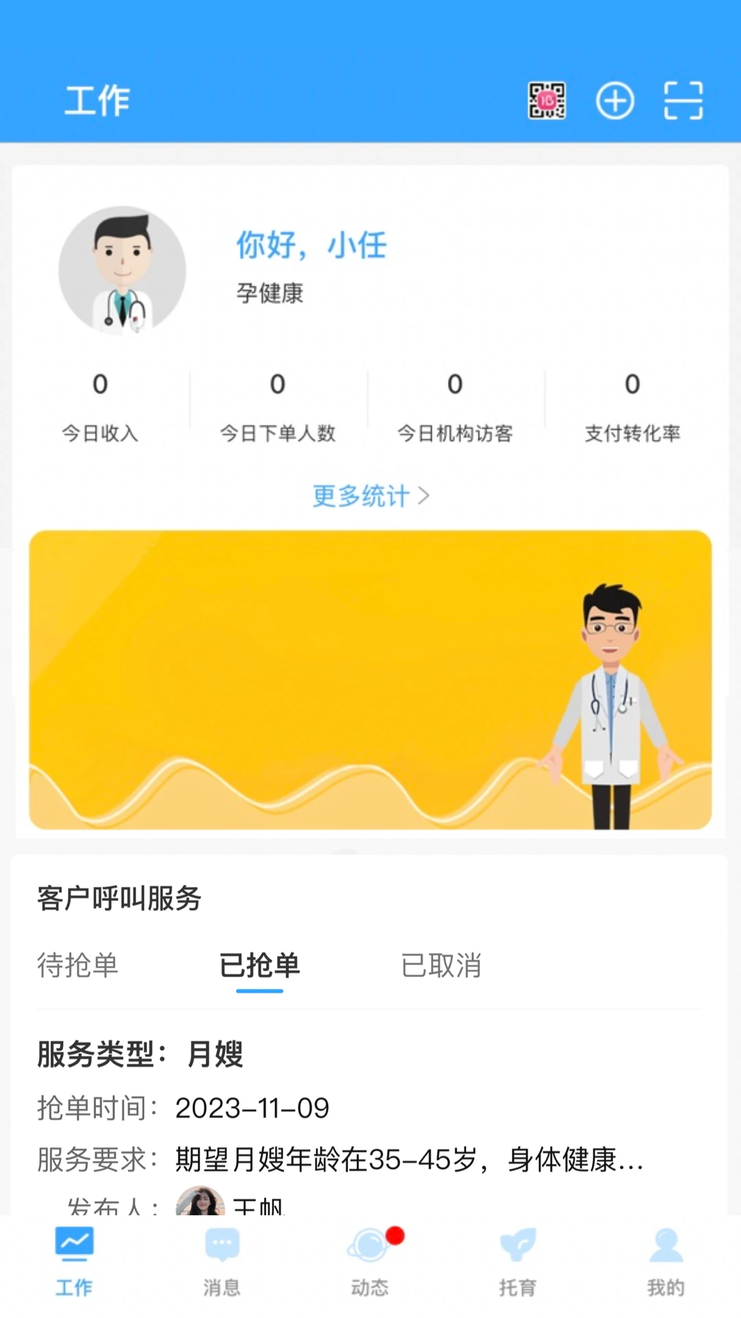 �ҺͿ���(ĸӤ������ӪAPP)v1.2.7 ��Ѱ��ͼ2