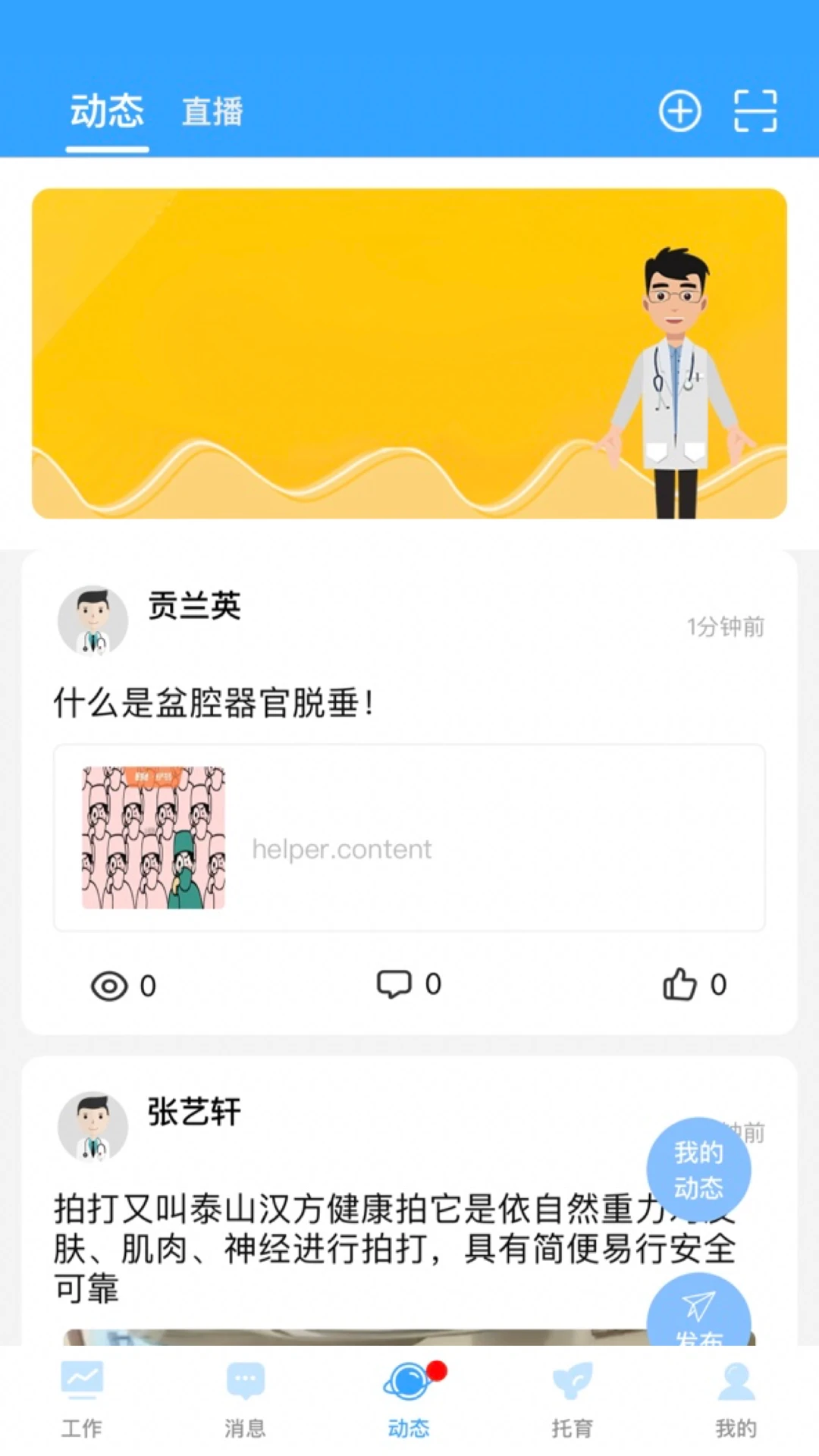 �ҺͿ���(ĸӤ������ӪAPP)v1.2.7 ��Ѱ��ͼ4